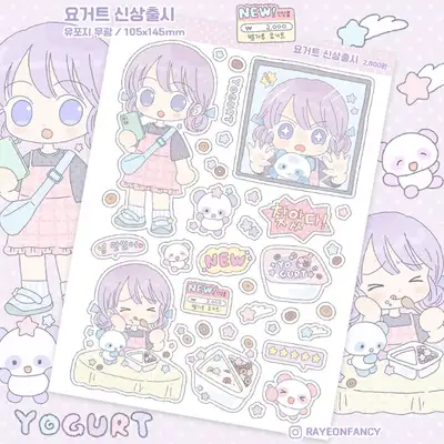 ラ연ファンシー ヨーグルト 新商品発売 マット ステッカー
