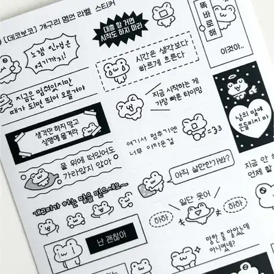 デコボコ カエル 名言 ラベル ステッカー