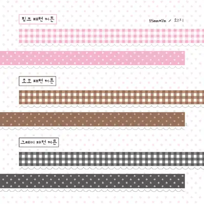 モモイハウス パターン カーテン マスキングテープ 3type