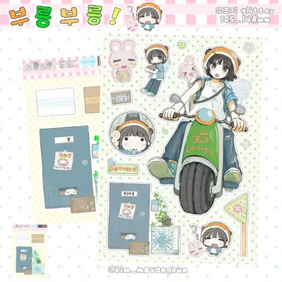 キムモヤングン ブルンブルン グリッタースティッカー
