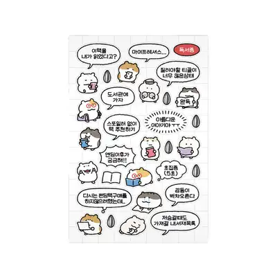 スタジオフォンデュ ハムちゃんは本を読むんだシールステッカー