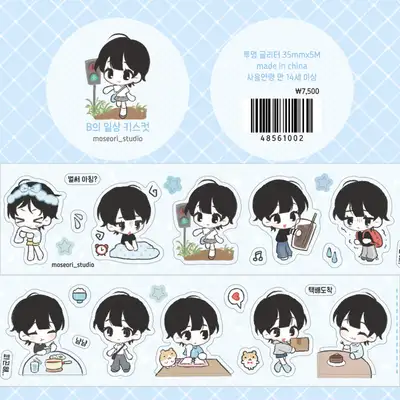 モサリスタジオ Bの日常 キスカットテープ