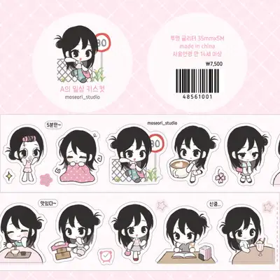 モソギスタジオ 『A의일상』キスカットマスキングテープ