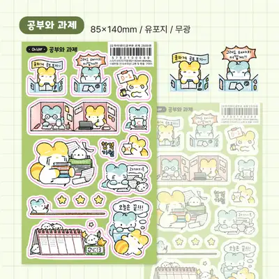 オハイデイ 勉強と課題 ステッカー