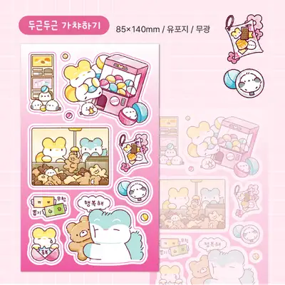オハイデイ ドキドキ ガチャする ステッカー