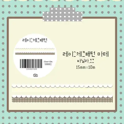 エルアルエル レース チェック マスキングテープ