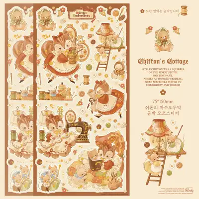 ディアドーリ シフォンの刺繍小屋 金箔模造紙ステッカー