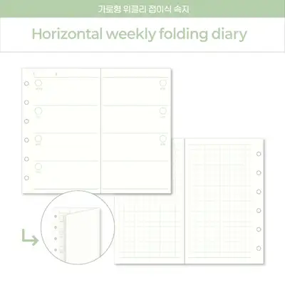 銀鳥商店 ウィークリー 折りたたみ式インナー 横型