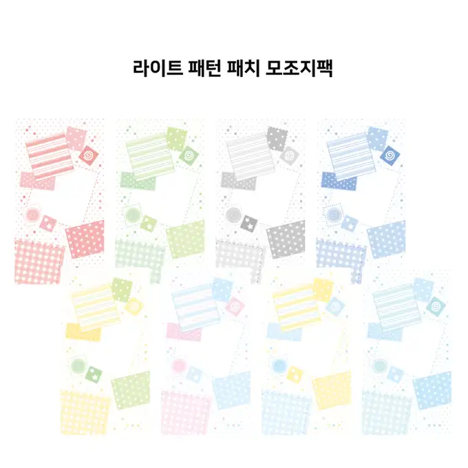 제제ユニバース ライトパターン パッチ モ조ジパック