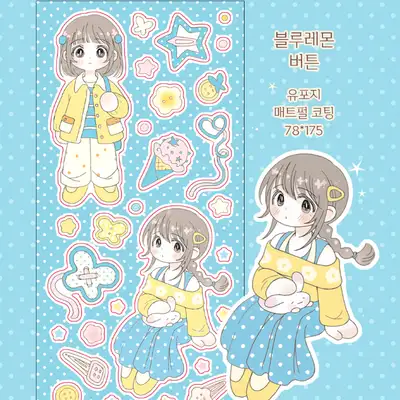 チャイルドフッド ブルーレモン ボタン シールステッカー