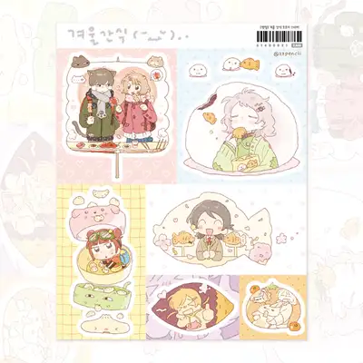 ペンシル冬のおやつステッカー