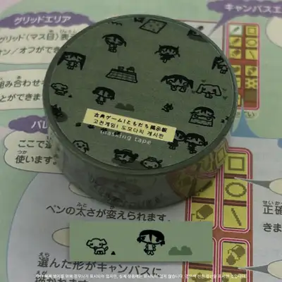 ネコメイドスープ クラシックゲーム ともだち掲示板 マスキングテープ