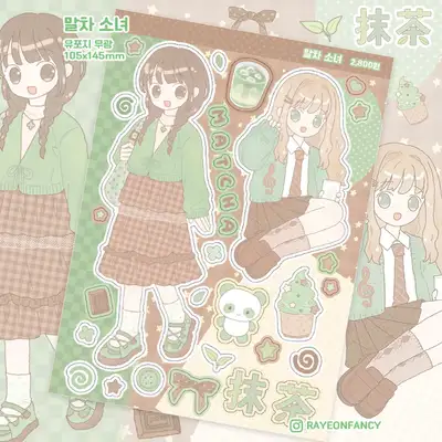 ラヨンファンシー 抹茶ガール マット スティッカー
