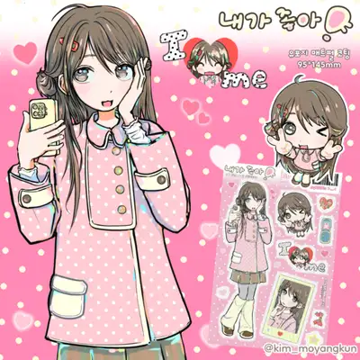 キムモヤンくん 私が好き グリッタースティッカー