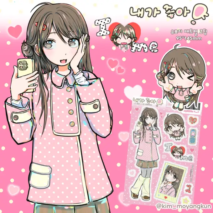 キムモヤンくん 私が好き グリッタースティッカー