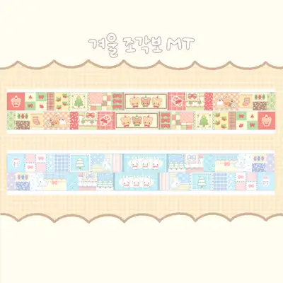 レリ 冬 조각보 マスキングテープ 2type