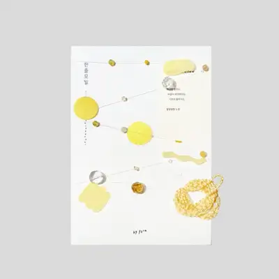 [エイバイスタジオ]Yellow Mellow
