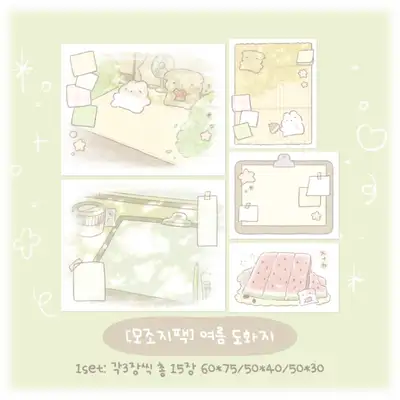 豆もち商店 夏絵画紙 模造紙 ステッカーパック