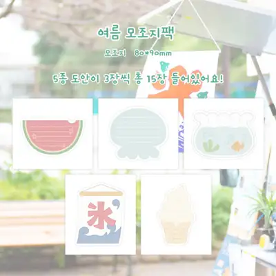 ひだまり夏模造紙ステッカーパック