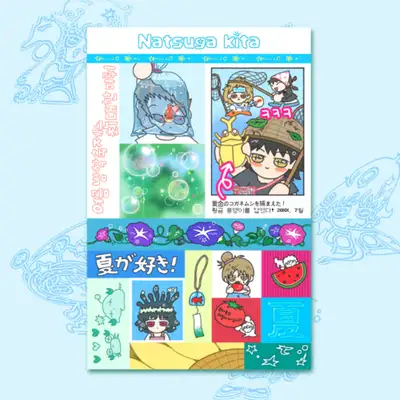 ハナクソ 夏がやってきた 絵ラベルステッカー