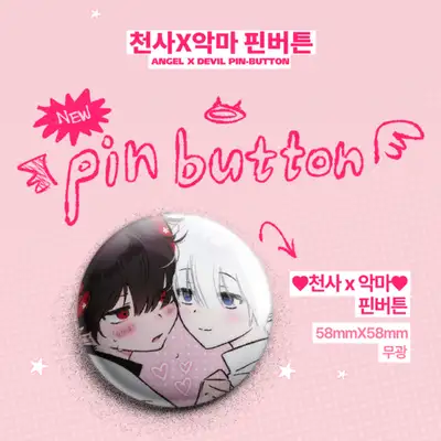 ウシン天使 × ピンバッジ 2種