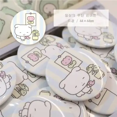 ひだまり 日常のルーティン ピンバッジ