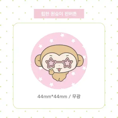 ヒダマリ ヒップな猿 ピンバッジ