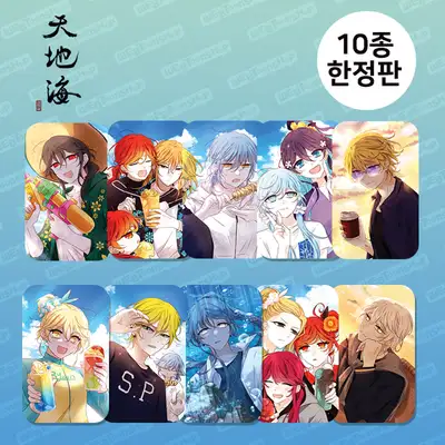 【天地海】サマー限定版フォトカード10種(5/5) | カードテック | ウェブトゥーングッズ