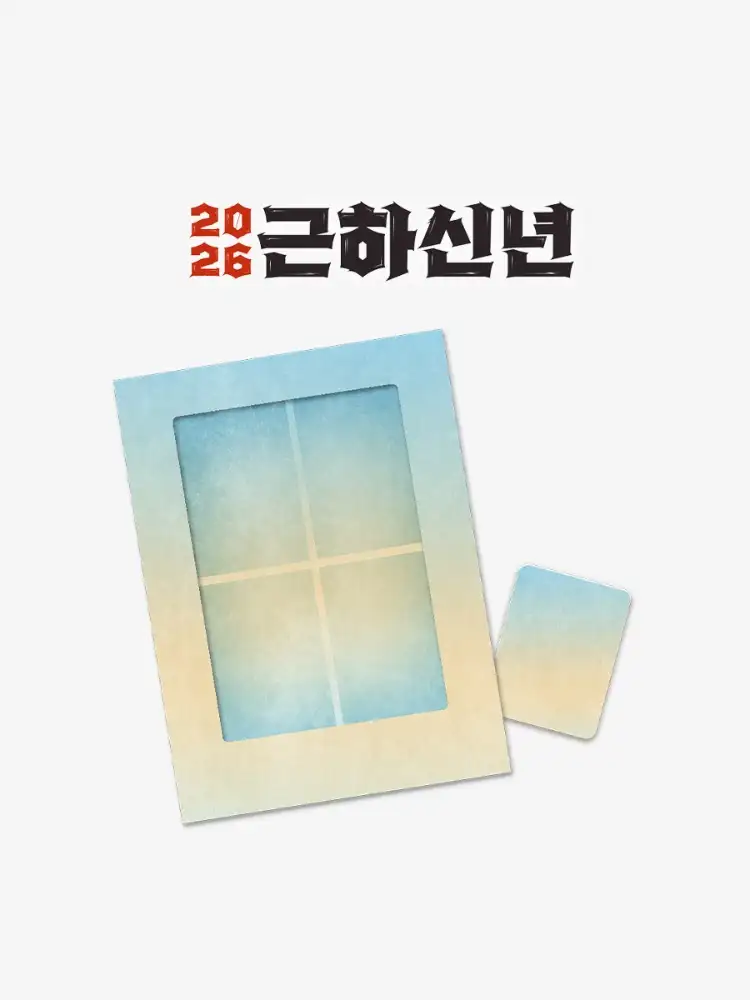 근하신년 ミニフィルムパッケージ