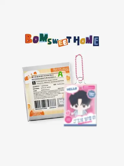 「春スウィートホーム」ぽしらえぎ ミニチュアキーリング A