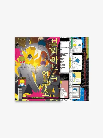 ブリアーノの研究室 ステッカーブック