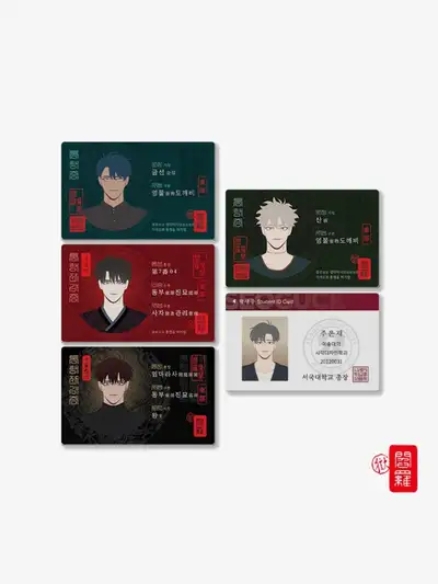 『도깨비도 수풀이 있어야 모인다』저生通行証＆学生証 5種