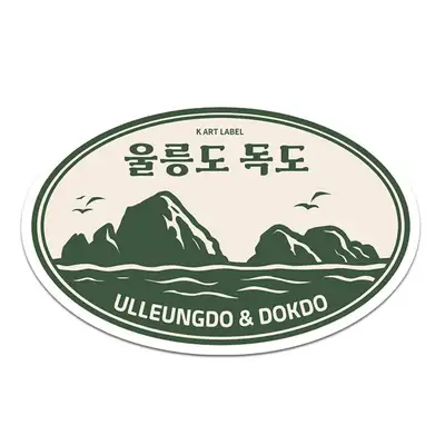 [K ART LABEL] K0105 鬱陵島 独島
