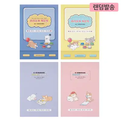 Sseugimkkeulrim Irinubgae Alone Play Game Book 3-Pack Set (Random Shipment) 817283