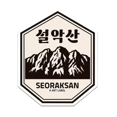 [K ART LABEL] K0096 ソラク山