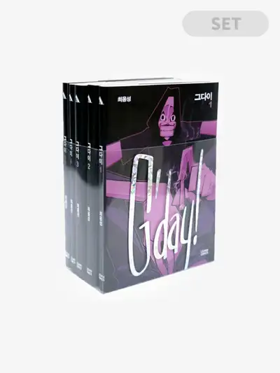 그다이 [書籍] セット (全4巻)