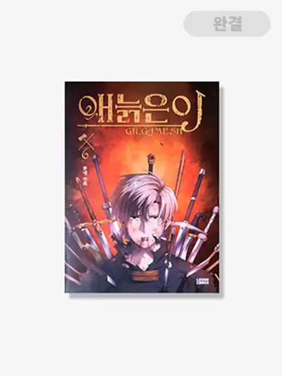 オルドゥン [書籍] 1-6巻