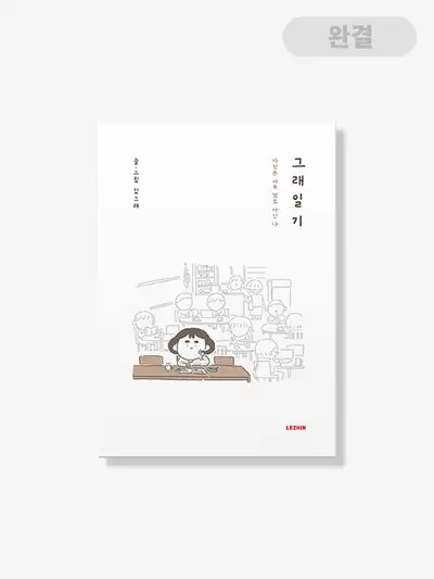 グレイル記 [書籍]グレイル記