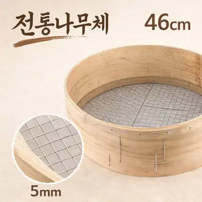 Traditional Wooden Sieve 46cm 5mm Coarse Mesh - Korean-made Areomi Sifter for Cooking and Baking
