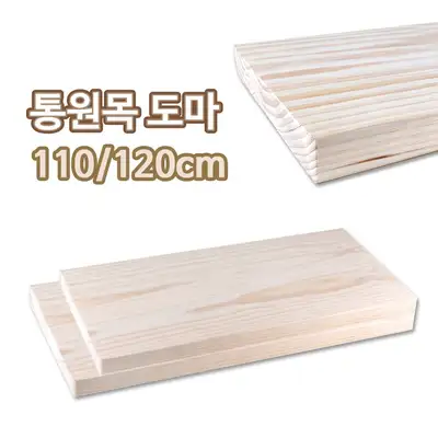 国産丸木もちキメ板 110/120（営業用木製餅板 民俗品 もちつき 秋夕 もち作り）