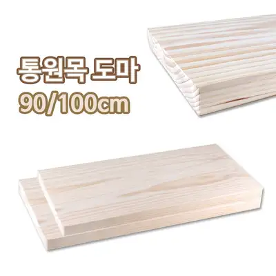 国産丸太もち板 떡판 90/100（営業用丸板 原木安盤 民俗品もち搗き秋夕もち作り）