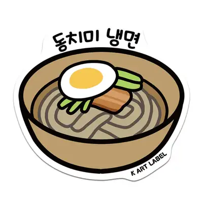 [K ART LABEL] K0069 冷麺