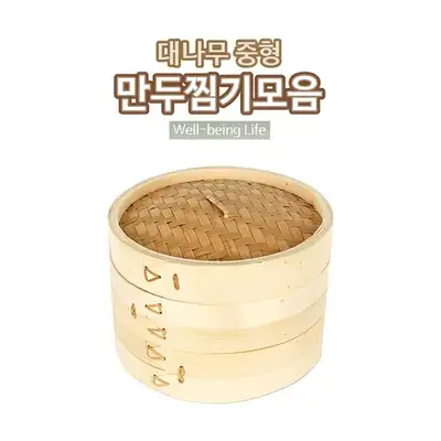 中型蒸籠セット l 竹製蒸し器 点心 もち蒸し籠 シル 2段蒸し料理 業務用蒸し鍋 釜鍋 もち作り