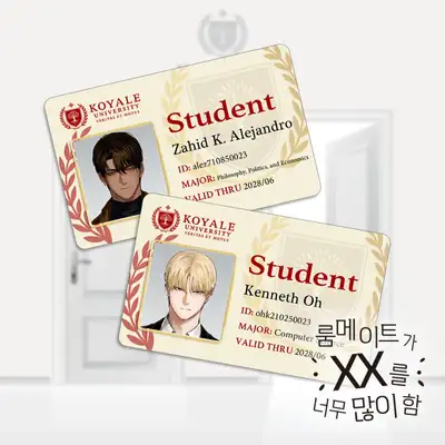 【ルームメイトがXXをしすぎ】学生証2種/学生証+証明写真セット/ウェブトゥーンIDカード