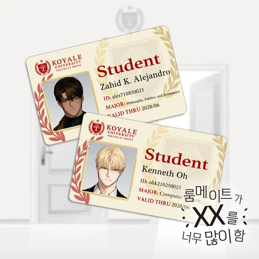 【ルームメイトがXXをしすぎ】学生証2種/学生証+証明写真セット/ウェブトゥーンIDカード — 1