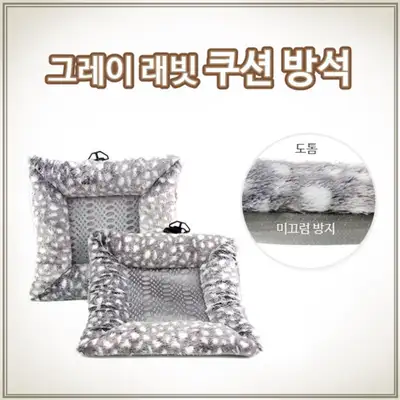 Soft Gray Rabbit Design Car Seat Cushion 1pc | Office Student Exam Prep Chair Square Cushion Winter Interior Decor