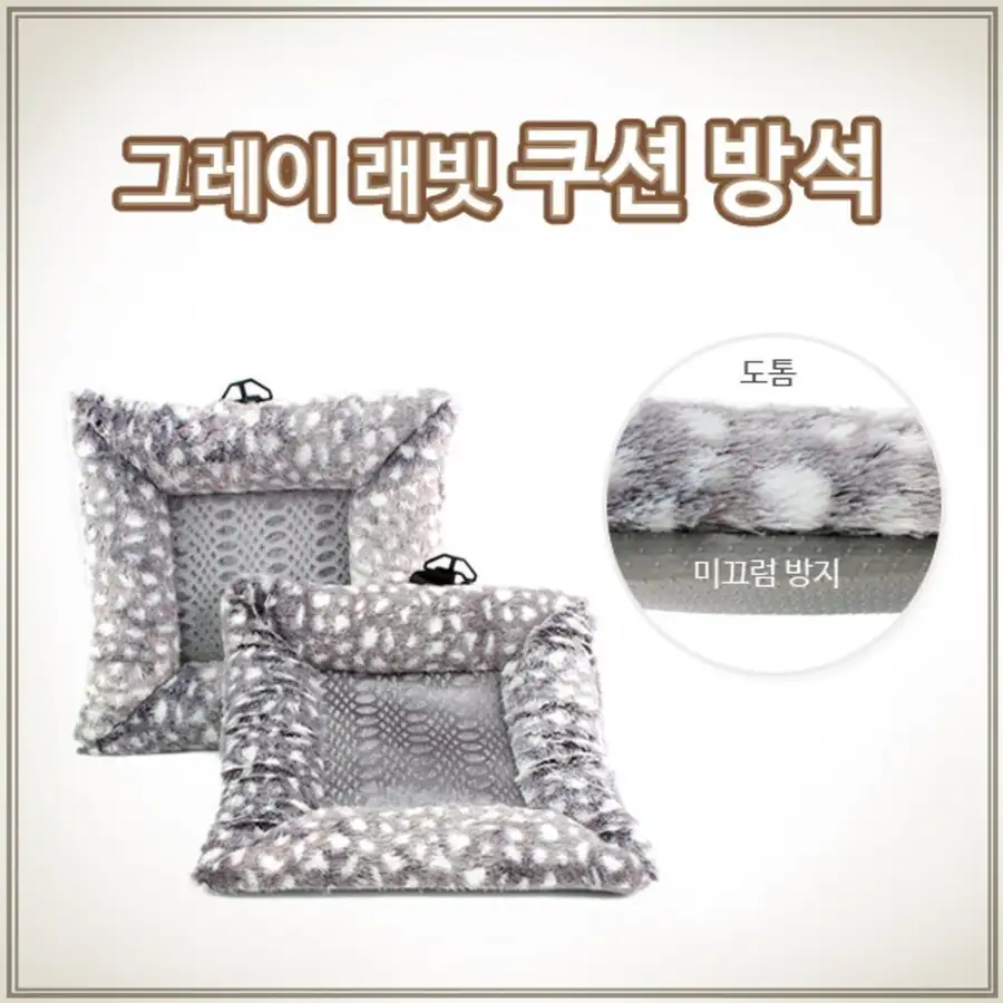 Soft Gray Rabbit Design Car Seat Cushion 1pc | Office Student Exam Prep Chair Square Cushion Winter Interior Decor — 1