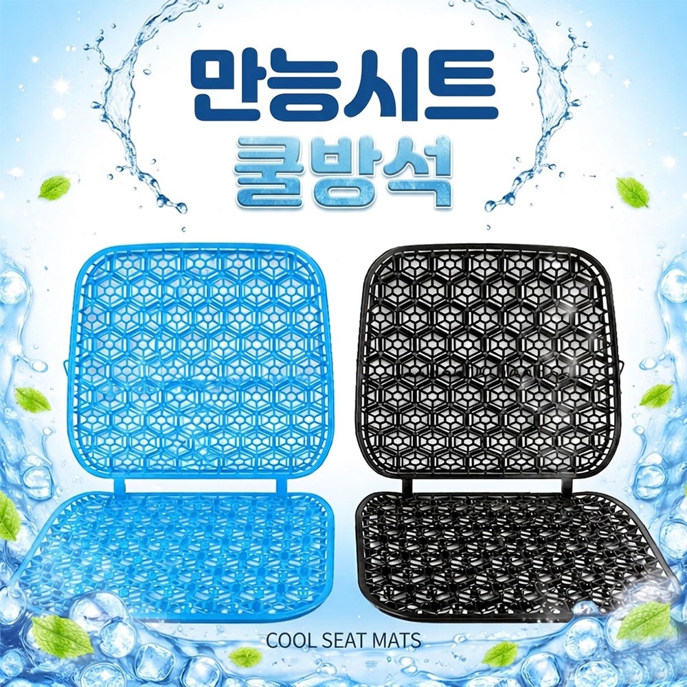 Universal Cooling Seat Ventilated Pad (Cargo Truck, Forklift, Taxi, Bus, Truck Summer Functional Cooling Car Seat Cushion)