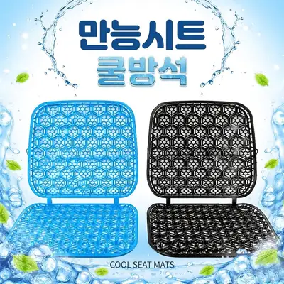 Universal Cooling Seat Ventilated Pad (Cargo Truck, Forklift, Taxi, Bus, Truck Summer Functional Cooling Car Seat Cushion)