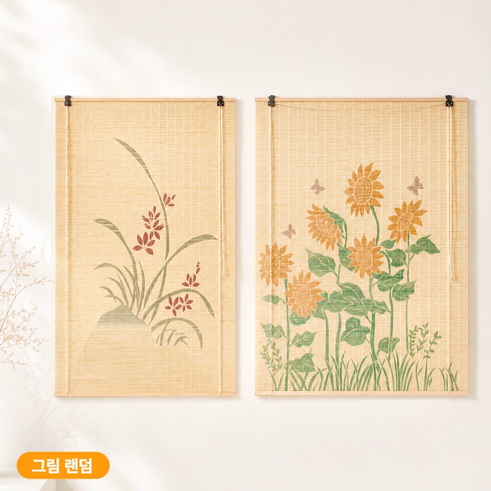 Random Bamboo Roll-Up Auto Blind (Summer Interior Decor Entrance Door Window Blind Sunshade for Restaurants)